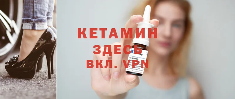 КЕТАМИН ketamine  Уяр 